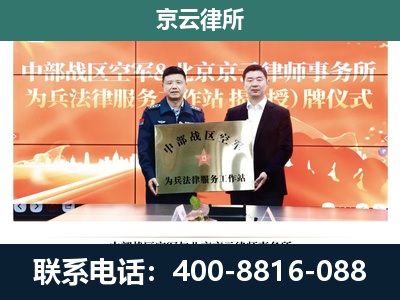 张家口经济开发-专业拆迁律所