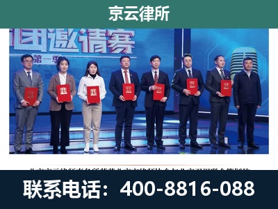 张家口经济开发-专业拆迁律师