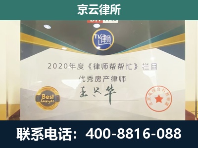 张家口经济开发-专业拆迁律师