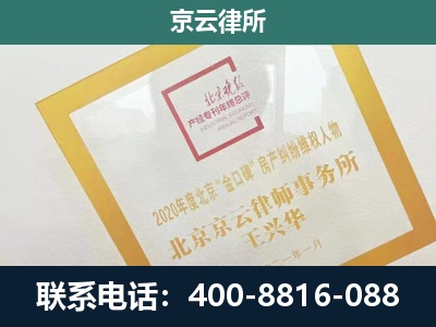 张家口经济开发-企业征地维权律师