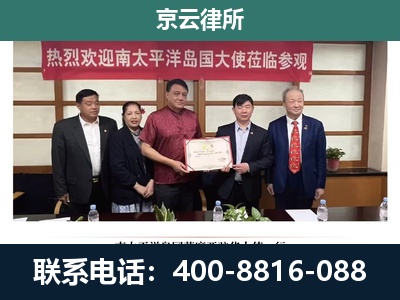 张家口经济开发-专业拆迁律所