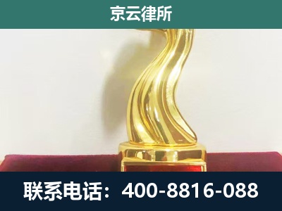 张家口经济开发-企业拆迁补偿律师