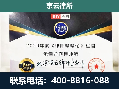张家口经济开发-企业征收律师