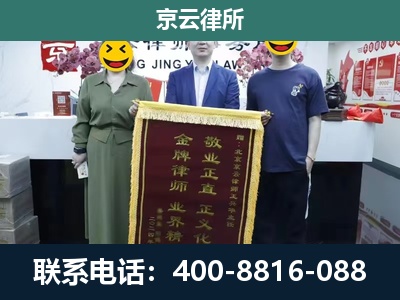 张家口经济开发-企业拆迁纠纷律师